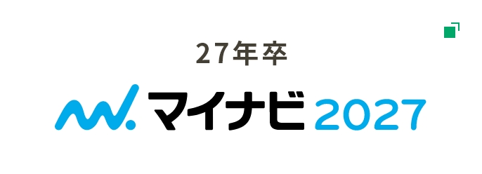 マイナビ2027